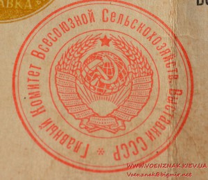 Удостоверение к медали участника ВСХВ