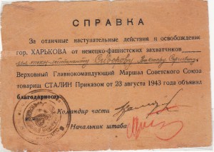 6 благодарностей + Варшава, Берлин на одного. Брест, Харьков