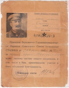 6 благодарностей + Варшава, Берлин на одного. Брест, Харьков