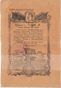 6 благодарностей + Варшава, Берлин на одного. Брест, Харьков