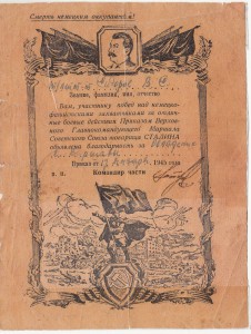 6 благодарностей + Варшава, Берлин на одного. Брест, Харьков