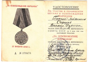 6 благодарностей + Варшава, Берлин на одного. Брест, Харьков