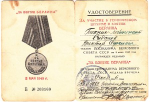 6 благодарностей + Варшава, Берлин на одного. Брест, Харьков