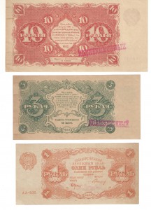 Государственные денежные знаки 1922 года.