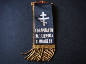 Общество Шевченко в SHAMOKIN