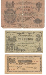 Денежные знаки Оренбургского Отделения Гос. банка