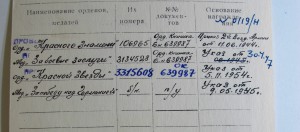 БКЗ, № 106***