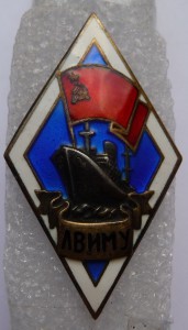 ЛВИМУ № 194.