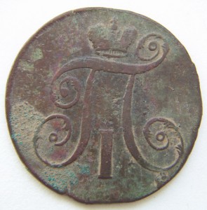 2 коп-1797АМ