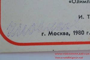 Набор удостоверений на судью по легкой атлетике (5 штук)