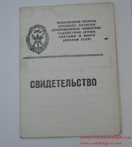 Набор удостоверений на судью по легкой атлетике (5 штук)