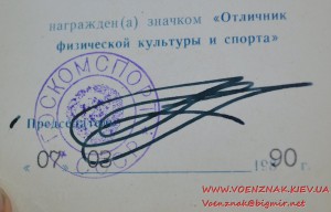 Набор удостоверений на судью по легкой атлетике (5 штук)