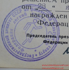 Набор удостоверений на судью по легкой атлетике (5 штук)