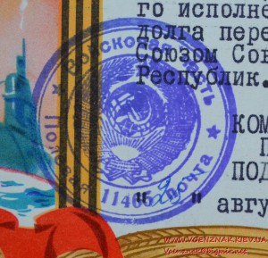 Грамота на майора ВС СССР