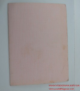 Незаполненное удостоверение к знаку "Ударник одиннадцатой