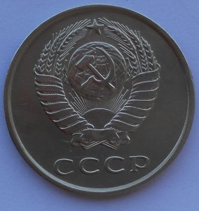 20 коп 1970г.Красивый.