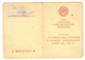 20 Благодарностей + ЗПНГ на СМЕРШевца.