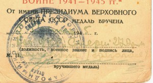 20 Благодарностей + ЗПНГ на СМЕРШевца.