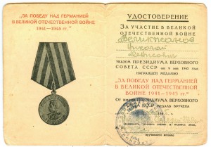 20 Благодарностей + ЗПНГ на СМЕРШевца.