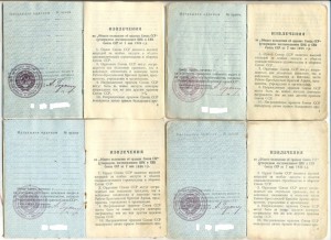 ЧИСТЫЕ орденские обр. 1945 (2110)