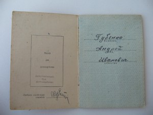 Три КЗ на арт. разведчика с документом.