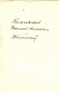 Архив Фотографий Военного Летчика, Кольчевский В.А.