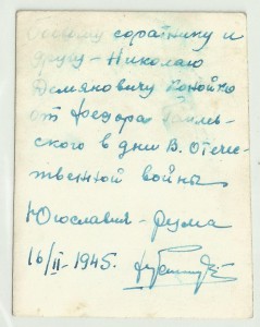 Боевой Летчик Ф.Гаплевский с БКЗ и Славой 3 ст.