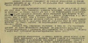 Боевой Летчик Ф.Гаплевский с БКЗ и Славой 3 ст.