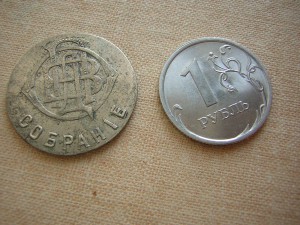 Жетон____Офицерского собрания  ДВОП____редкий