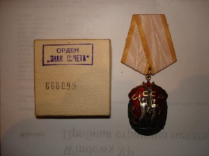 ЗП № 668095(с чертой,с коробочкой)-950рр!с доставкой.