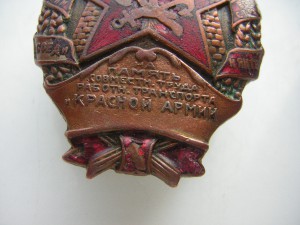 Ж/Д _____ОРША-Лепель____1925 г.