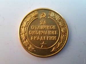 За отличное окончание военно-воздушной академии, без номера