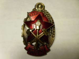 Знак     "Лучшему работнику пожарной охраны"