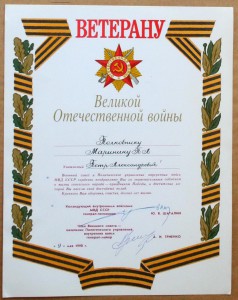 День Победы Командующий ВВ МВД генерал Шаталин 1990