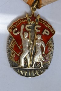 Знак Почета № 14703  клепаный в состоянии.