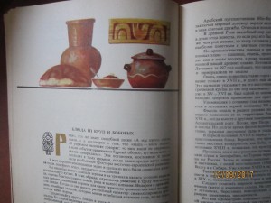 книга "Русская кулинария" 1972 г