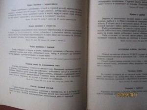 книга "Русская кулинария" 1972 г
