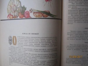 книга "Русская кулинария" 1972 г