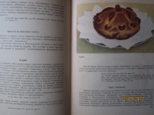книга "Русская кулинария" 1972 г