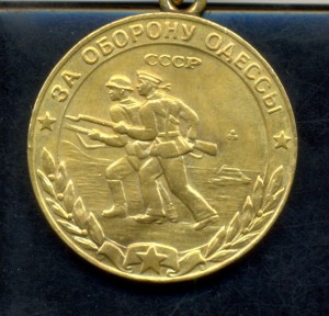 Одесса (2095)