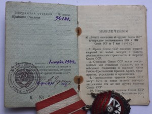 БКЗ № 96 121 ДУБЛИКАТ на морского пехотинца