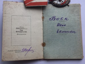 БКЗ № 96 121 ДУБЛИКАТ на морского пехотинца