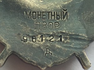 БКЗ № 96 121 ДУБЛИКАТ на морского пехотинца