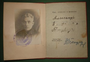Ранняя орденская обр.40г. на секретаря ЦК +пара хор. доков