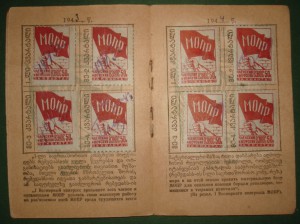 Ранняя орденская обр.40г. на секретаря ЦК +пара хор. доков