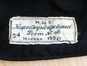 Куртка лётная с электрообогревом для рук. 1938 год.