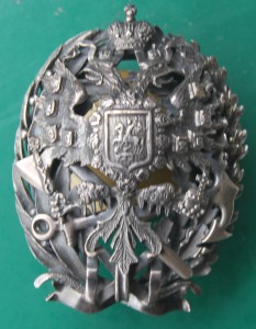 Знак об оконч Института Инженеров путей сообщения. 84, сохр