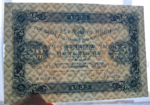 250 рублей 1923 г. UNC-