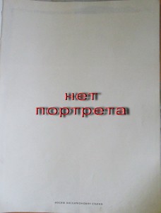 Подшивка журналов "СССР на стройке" за 1949 год
