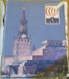 Подшивка журналов "СССР на стройке" за 1949 год